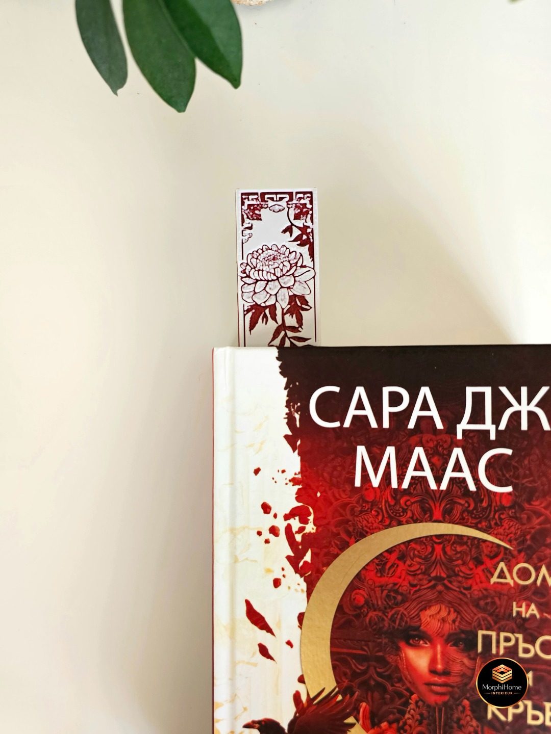 Bloesemwachters - Set, boekenlegger van MorphiHome